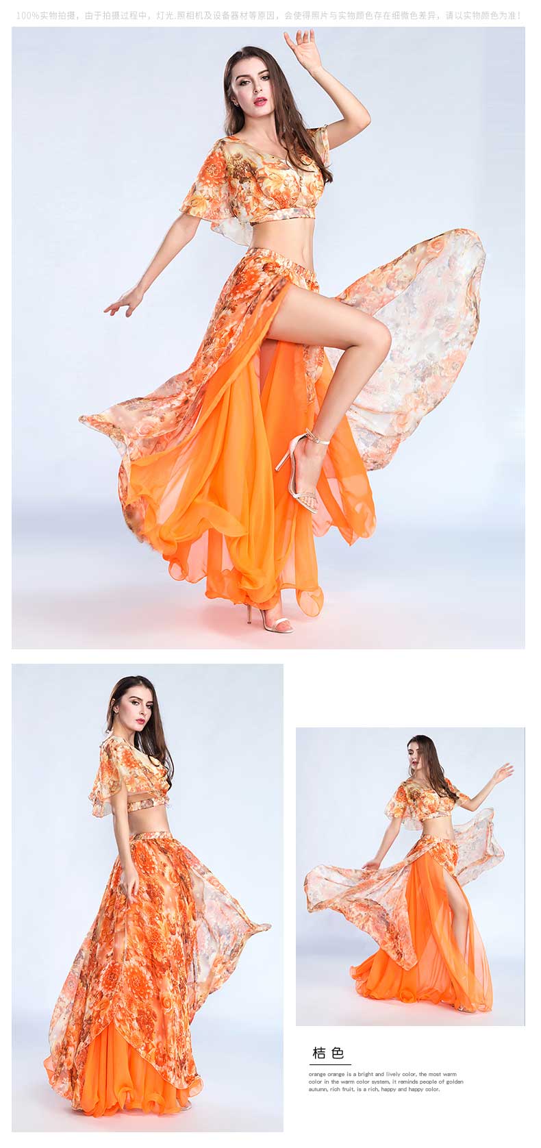 ベリーダンスレッスン着 爽やかな花柄のセットアップ オレンジ – ベリーダンス衣装 Belly Select